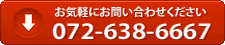 お気軽にお問い合わせください