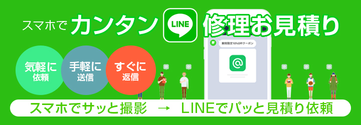 LINE@ フルテック